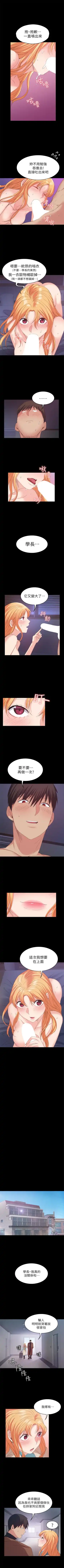 （周2）退货女友 1-25 中文翻译（完结） Fhentai.net - Page 144