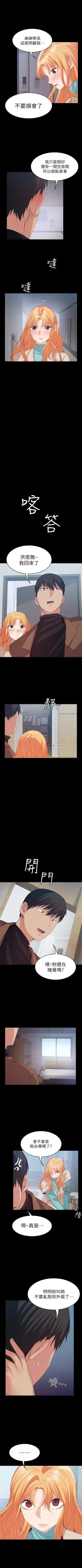 （周2）退货女友 1-25 中文翻译（完结） Fhentai.net - Page 145