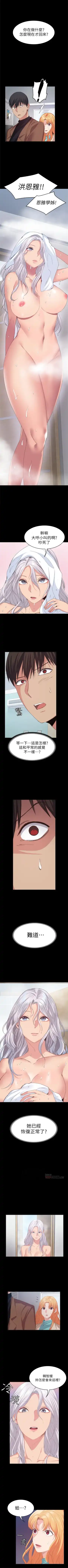 （周2）退货女友 1-25 中文翻译（完结） Fhentai.net - Page 147