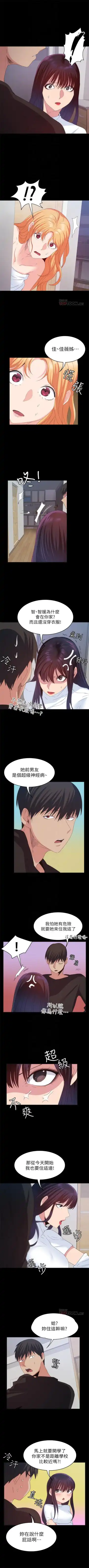 （周2）退货女友 1-25 中文翻译（完结） Fhentai.net - Page 150