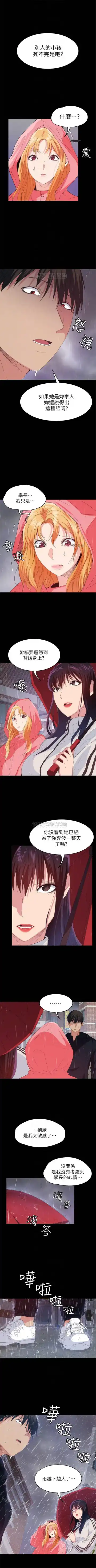 （周2）退货女友 1-25 中文翻译（完结） Fhentai.net - Page 168