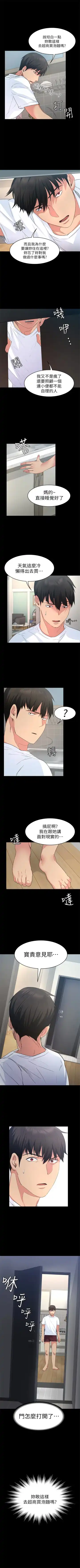 （周2）退货女友 1-25 中文翻译（完结） Fhentai.net - Page 29