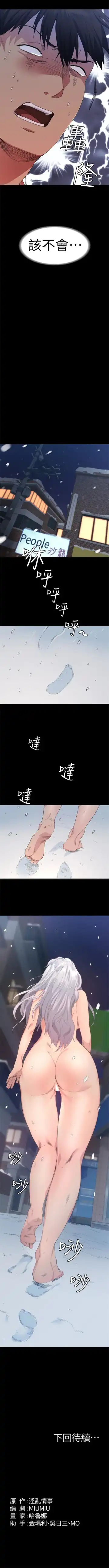 （周2）退货女友 1-25 中文翻译（完结） Fhentai.net - Page 30