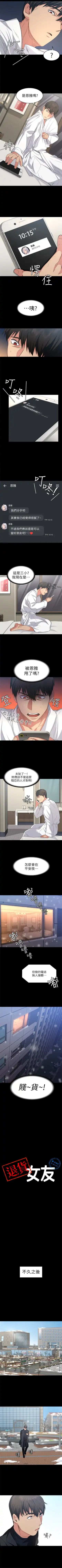 （周2）退货女友 1-25 中文翻译（完结） Fhentai.net - Page 4