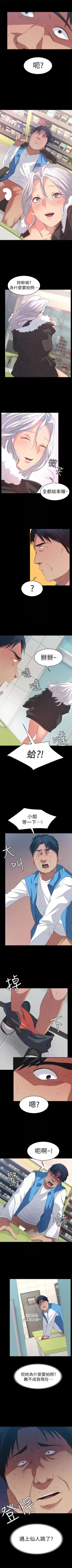 （周2）退货女友 1-25 中文翻译（完结） Fhentai.net - Page 43