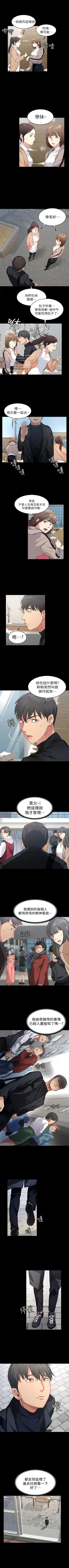 （周2）退货女友 1-25 中文翻译（完结） Fhentai.net - Page 5