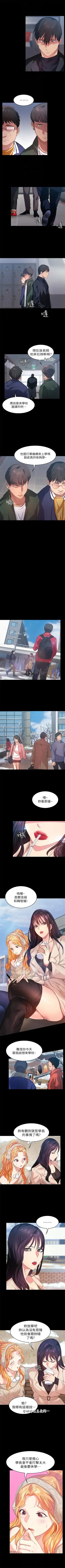 （周2）退货女友 1-25 中文翻译（完结） Fhentai.net - Page 52