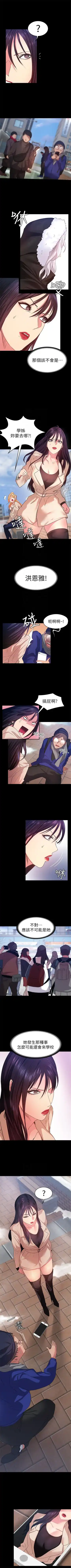 （周2）退货女友 1-25 中文翻译（完结） Fhentai.net - Page 53