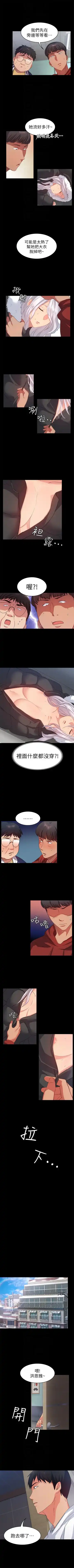 （周2）退货女友 1-25 中文翻译（完结） Fhentai.net - Page 58