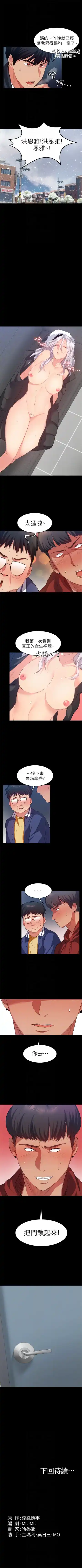 （周2）退货女友 1-25 中文翻译（完结） Fhentai.net - Page 60