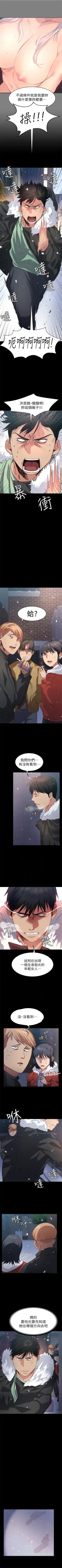 （周2）退货女友 1-25 中文翻译（完结） Fhentai.net - Page 65