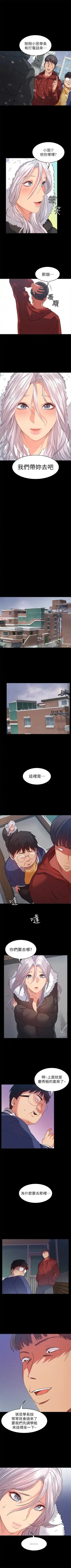 （周2）退货女友 1-25 中文翻译（完结） Fhentai.net - Page 77