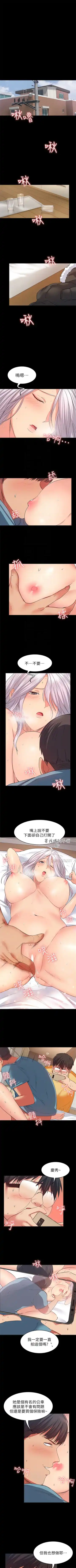 （周2）退货女友 1-25 中文翻译（完结） Fhentai.net - Page 87