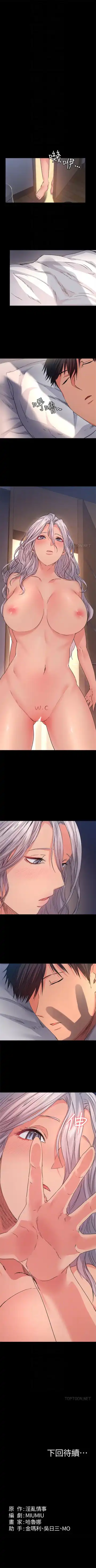 （周2）退货女友 1-25 中文翻译（完结） Fhentai.net - Page 92