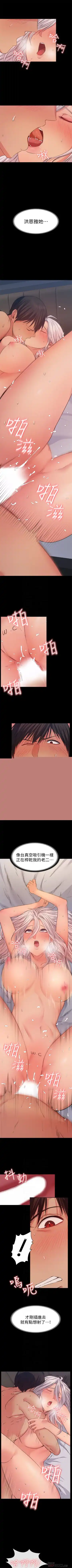 （周2）退货女友 1-25 中文翻译（完结） Fhentai.net - Page 97