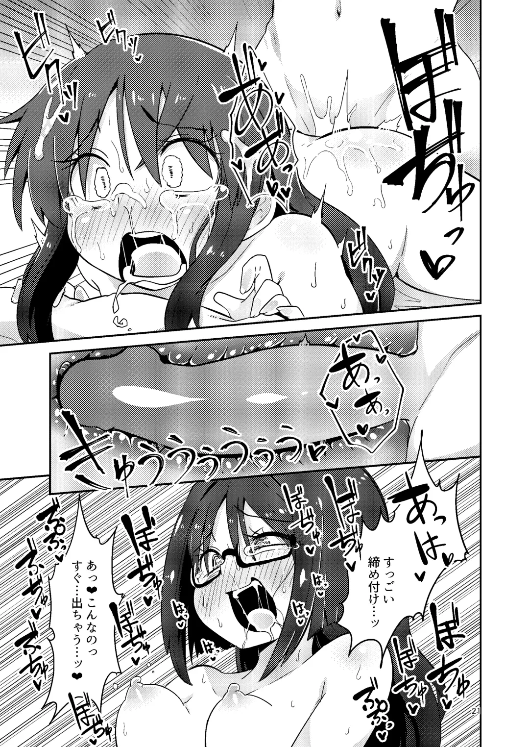 [Suzunomoku] Fumika no Kokan ni Variant MFs ga Haeta Hanashi 4 Houkai Hen Fhentai - Page 20