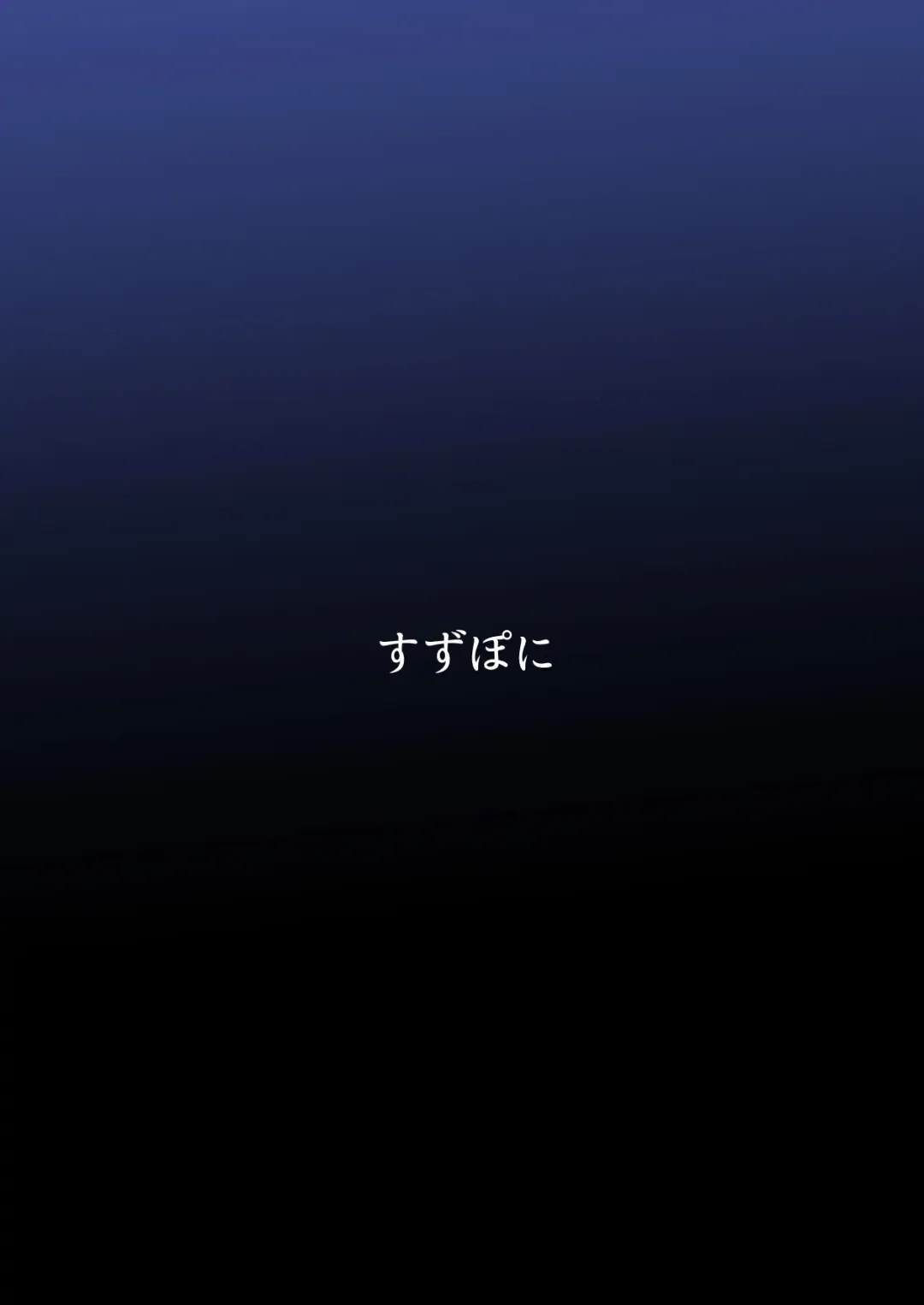 [Suzunomoku] Fumika no Kokan ni Variant MFs ga Haeta Hanashi 4 Houkai Hen Fhentai - Page 28