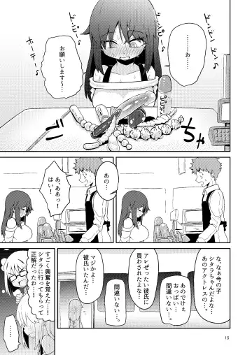 [Suzunomoku] Fumika no Kokan ni Variant MFs ga Haeta Hanashi 4 Houkai Hen Fhentai - Page 14