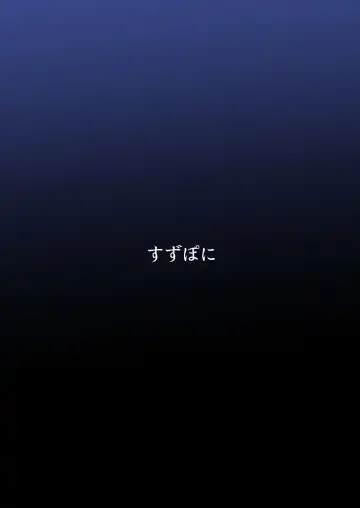 [Suzunomoku] Fumika no Kokan ni Variant MFs ga Haeta Hanashi 4 Houkai Hen Fhentai - Page 28