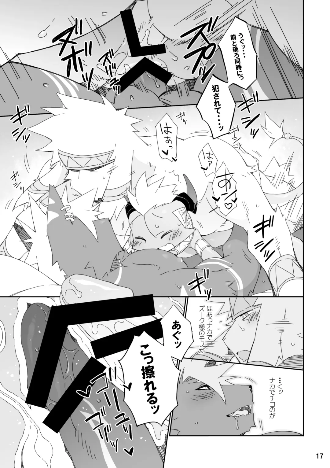 [Kensan] Hatsuiku no Gishiki 2 Fhentai - Page 17