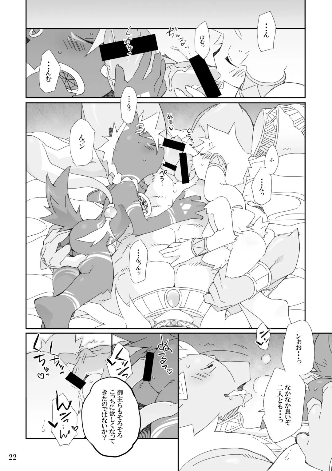 [Kensan] Hatsuiku no Gishiki 2 Fhentai - Page 22