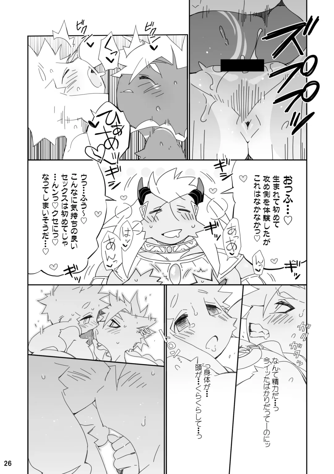 [Kensan] Hatsuiku no Gishiki 2 Fhentai - Page 26