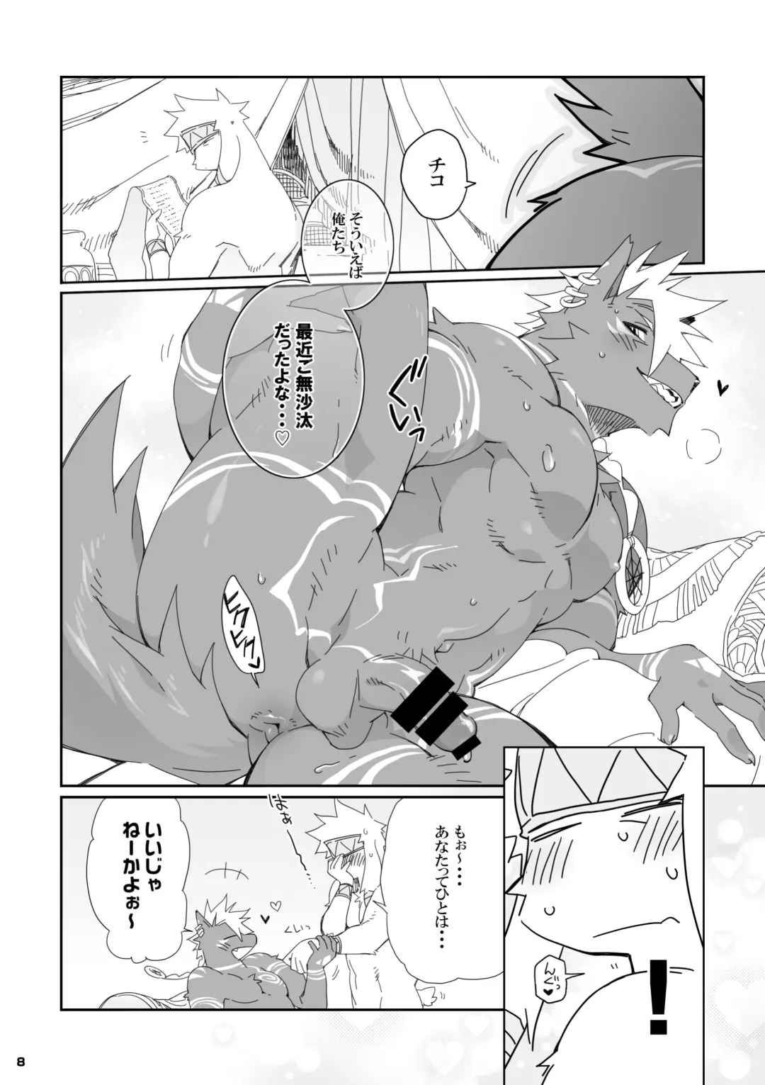 [Kensan] Hatsuiku no Gishiki 2 Fhentai - Page 8