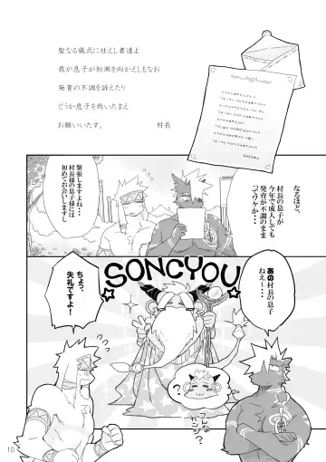 [Kensan] Hatsuiku no Gishiki 2 Fhentai - Page 10