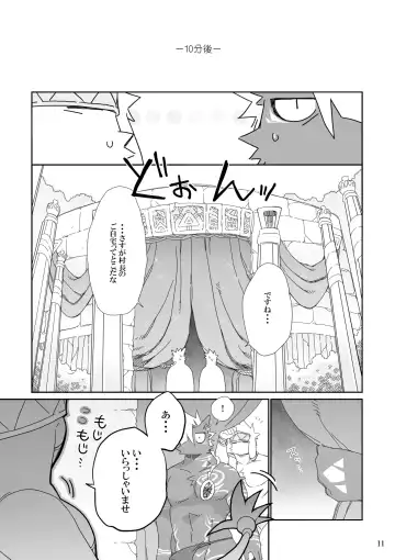 [Kensan] Hatsuiku no Gishiki 2 Fhentai - Page 11