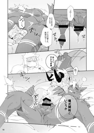 [Kensan] Hatsuiku no Gishiki 2 Fhentai - Page 16