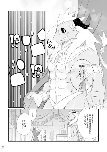 [Kensan] Hatsuiku no Gishiki 2 Fhentai - Page 20