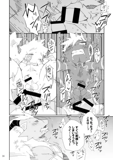 [Kensan] Hatsuiku no Gishiki 2 Fhentai - Page 24