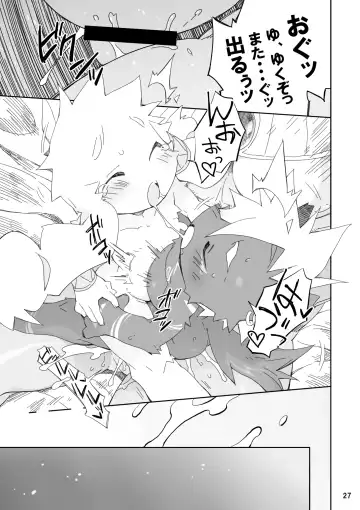 [Kensan] Hatsuiku no Gishiki 2 Fhentai - Page 27