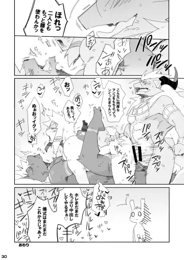 [Kensan] Hatsuiku no Gishiki 2 Fhentai - Page 30