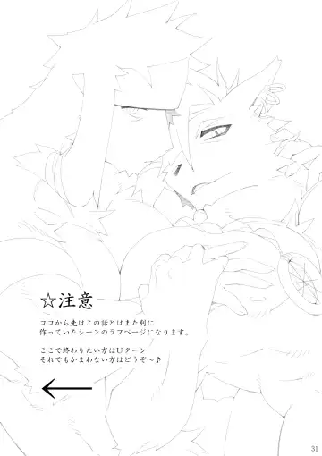 [Kensan] Hatsuiku no Gishiki 2 Fhentai - Page 31