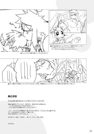 [Kensan] Hatsuiku no Gishiki 2 Fhentai - Page 33