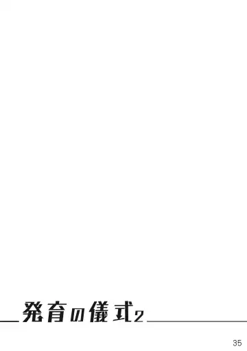 [Kensan] Hatsuiku no Gishiki 2 Fhentai - Page 35