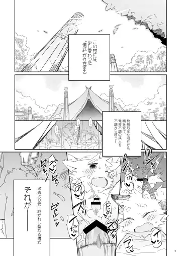 [Kensan] Hatsuiku no Gishiki 2 Fhentai - Page 5