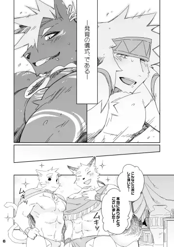 [Kensan] Hatsuiku no Gishiki 2 Fhentai - Page 6