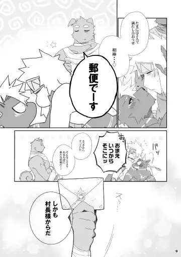 [Kensan] Hatsuiku no Gishiki 2 Fhentai - Page 9