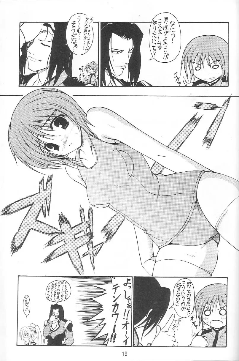 [Nanjou Asuka] KITSCH 24th ISSUE Fhentai - Page 21