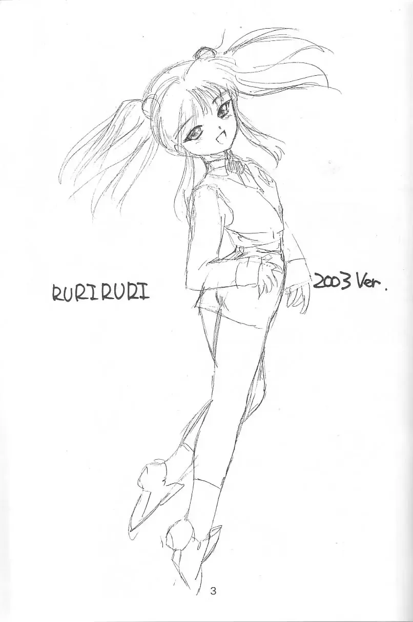 [Nanjou Asuka] KITSCH 24th ISSUE Fhentai - Page 5