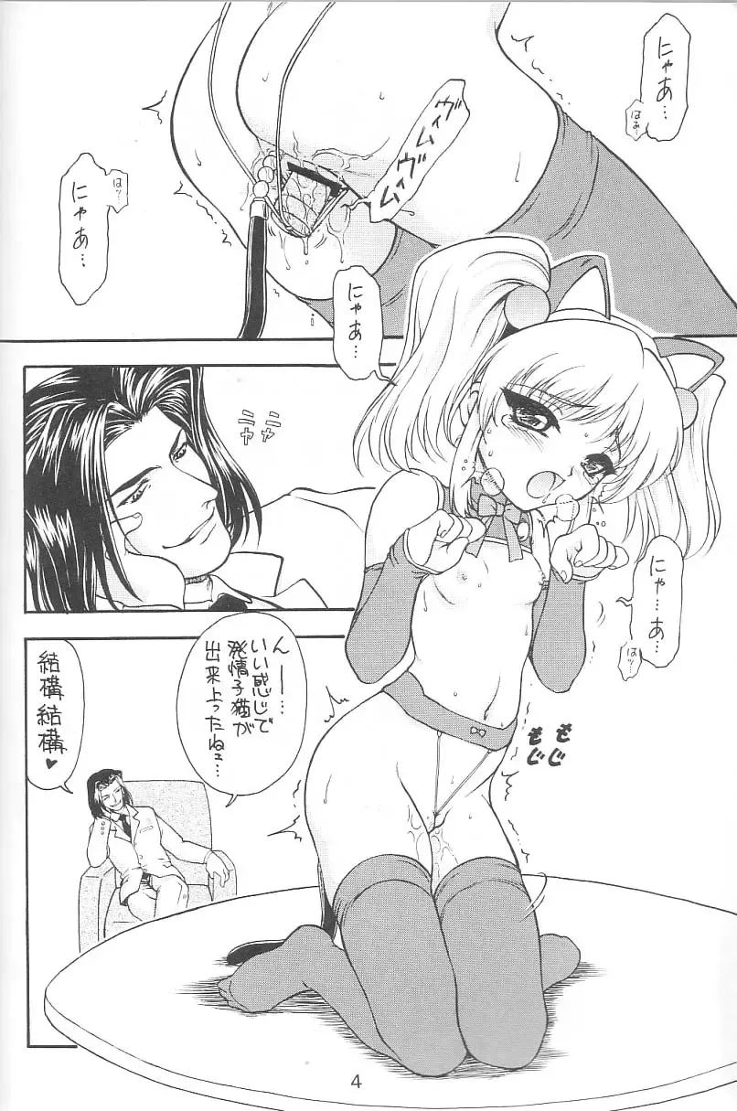 [Nanjou Asuka] KITSCH 24th ISSUE Fhentai - Page 6