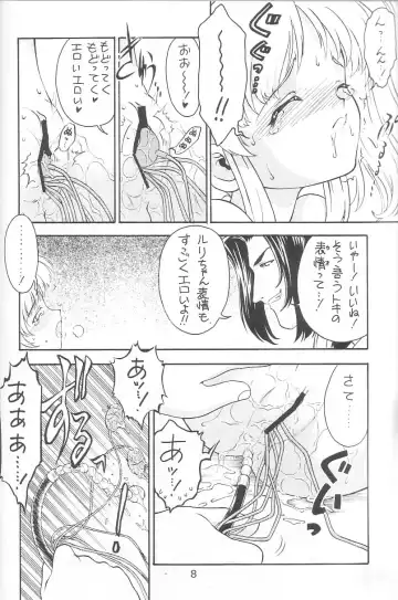 [Nanjou Asuka] KITSCH 24th ISSUE Fhentai - Page 10