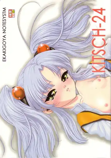 [Nanjou Asuka] KITSCH 24th ISSUE Fhentai - Page 2