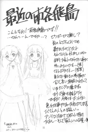 [Nanjou Asuka] KITSCH 24th ISSUE Fhentai - Page 24