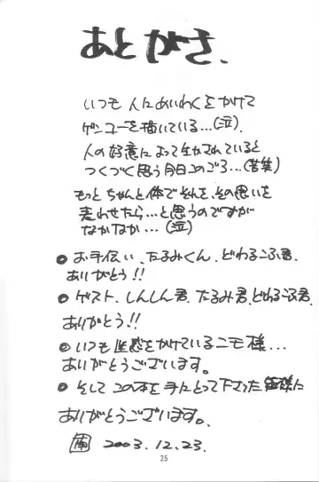 [Nanjou Asuka] KITSCH 24th ISSUE Fhentai - Page 27