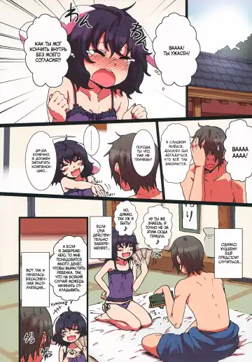 [Yanagida Fumita] Tamani Shoufu no Kuro Usagi | Эпизодическая проституция чёрного кролика Fhentai - Page 18