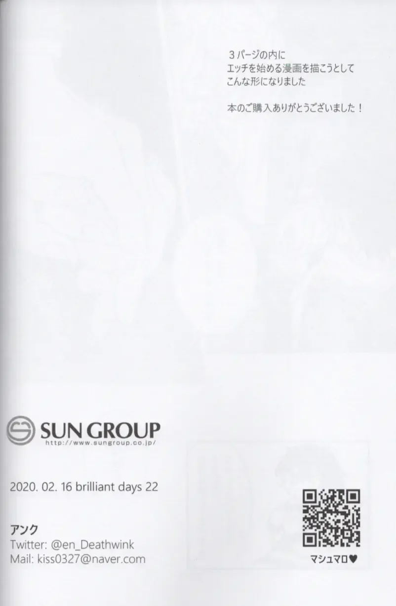 Shoujiki ni Ienai Fhentai - Page 30