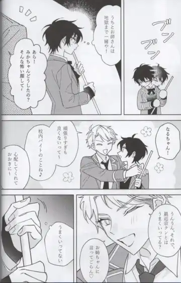 Shoujiki ni Ienai Fhentai - Page 14